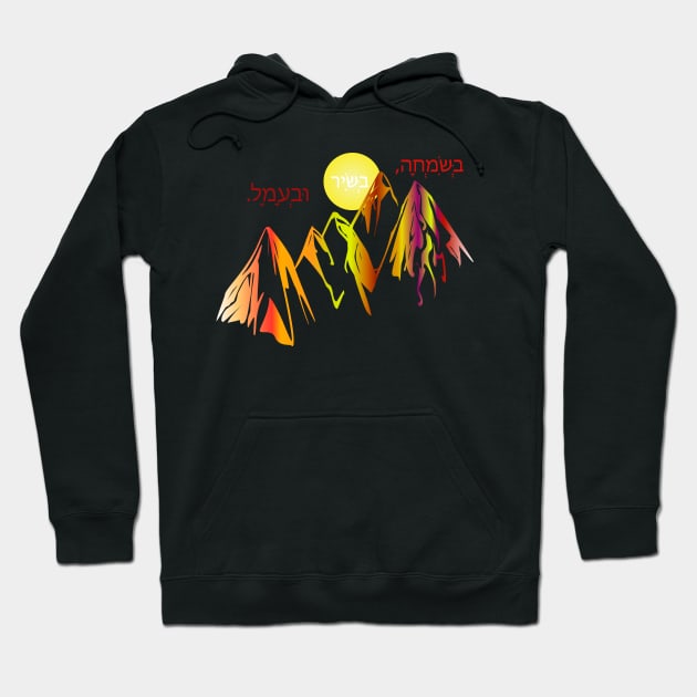 "Happily in song and toil" Hoodie by Nova Digital&Design